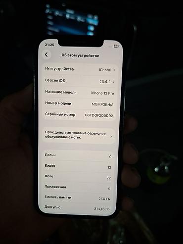 Apple iPhone: IPhone 12, Б/у, 256 ГБ, Черный, Чехол, 88 % — 9