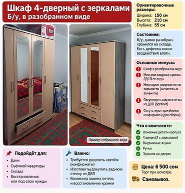 Шкафы: Шифоньер, шкаф для одежды, Б/у, Прямой, ЛДСП — 1