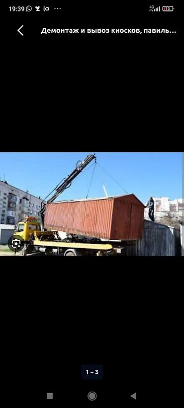 кресло даром: Куплю гараж и металл барахло — 1