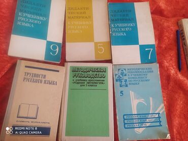 tur na dvoikh v turtsiyu: Недорого,книги,тесты для подготовки в вузы на русском и