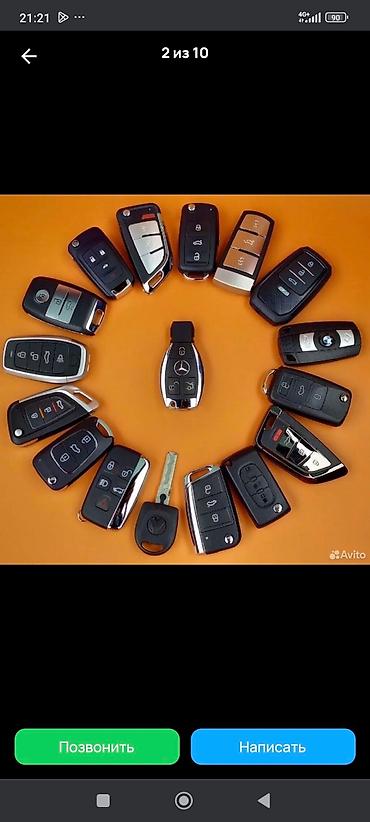 Ключи: Ключ Universal Seat cover — 25