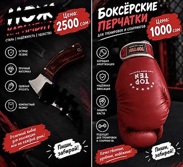 мужской одежды: Боксерские перчатки Top Ten — для тренировок и спаррингов Цена: 1000 — 1