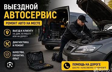 набор ключ инструмент: Ремонт ходовой части, С выездом, Универсальный — 1