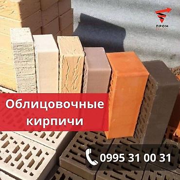 Облицовочный кирпич от Копыловского завода Облицовочный кирпич