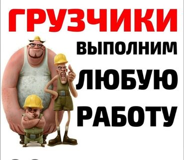 фара на спринтер: Фура, Переезд, перевозка мебели, По городу, с грузчиком