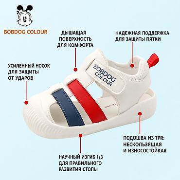 муравей бобо: Детские сандалии BOBDOG COLOUR - Легкие закрытые носком сандалии для — 6