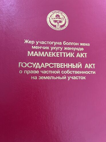 срочно продается дом: 35 соток, Для строительства, Красная книга