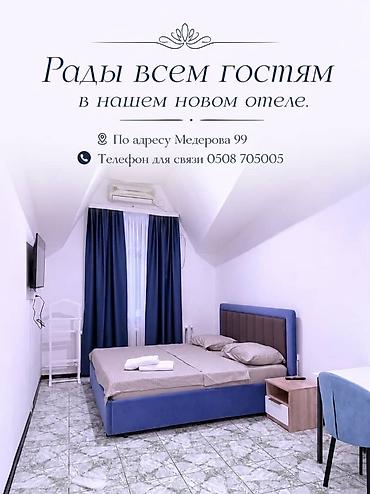 3500: 1 комната, Вефа ТЦ, Душевая кабина, Постельное белье, Кондиционер — 1
