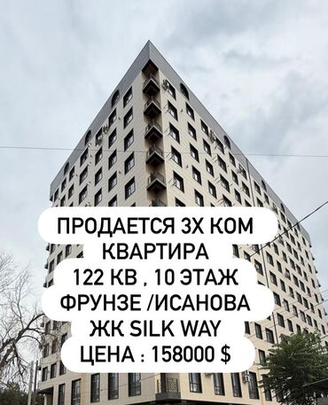 продаю дом совхоз фрунзе: 3 комнаты, 122 м², 10 этаж, ПСО (под самоотделку)