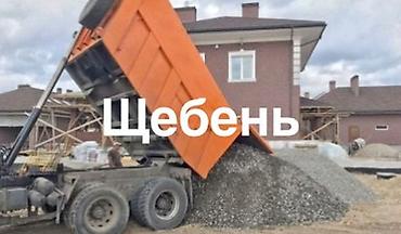 Үй жана бакча: Шагыл таш, Пайдубал үчүн, Төгүлмө түрдө, Камаз — 2