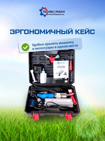 Товары и оборудование для с/х животных: Стрижка овец от компании «техномаш» профессиональный аппарат ( — 7