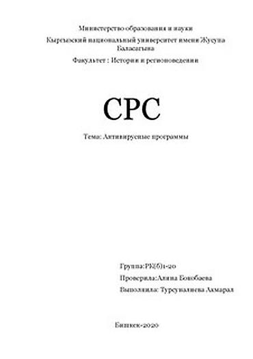 методичка: Услуга: оформление титульных листов и структурирование студенческих — 3