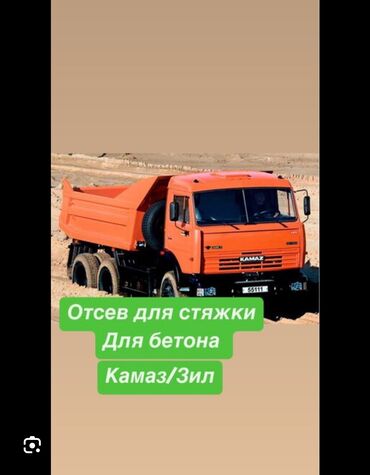 щебень отсев песок: Отсев отсев отсев отсев отсев отсев отсев отсев отсев отсев отсев