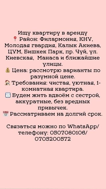 село молдовановка: 1 комната, С мебелью частично