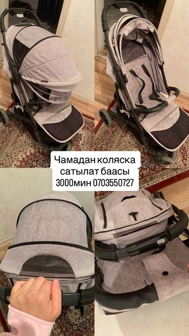 электромотор для велосипеда: Коляска