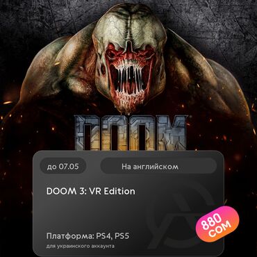 сколько стоят vr очки: ЗАГРУЗКА ИГРЫ: DOOM 3: VR Edition (PS4, PS5)