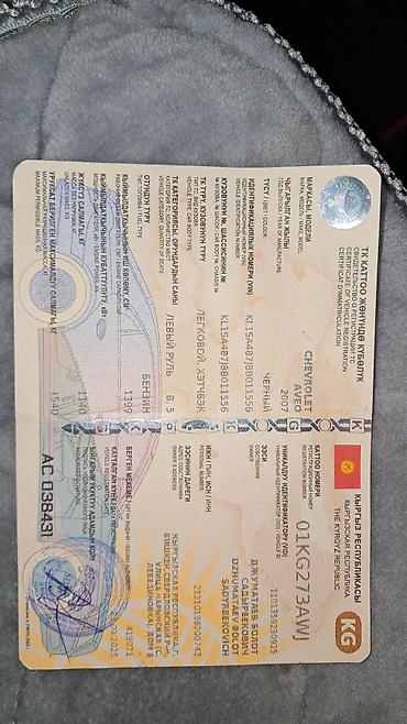 Chevrolet: Chevrolet Aveo: 2007 г., 1.4 л, Автомат, Бензин, Хэтчбэк — 9