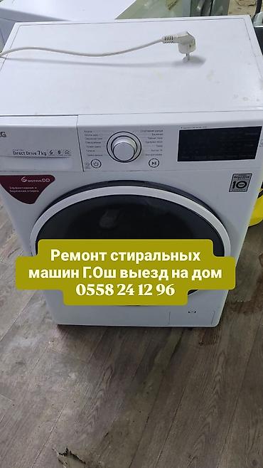 samsung s21 ультра: Услуги: ремонт стиральных машин с выездом на дом в г. Ош. Что делаем — 1