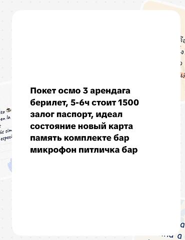 аренда видеокамер: Вотсап Аренда карманной камеры DJI Osmo Pocket 3 - Компактная — 2