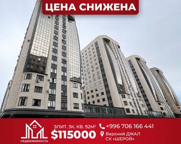 Продажа квартир: 3 комнаты, 92 м², Элитка, 16 этаж