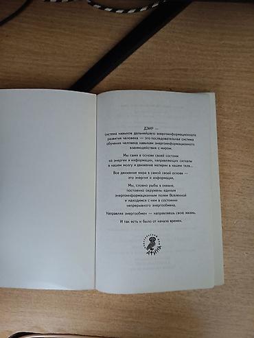 solutions upper intermediate: Книга: Верищагин Д. С. — «Уверенность. Система навыков Дальнейшего — 2