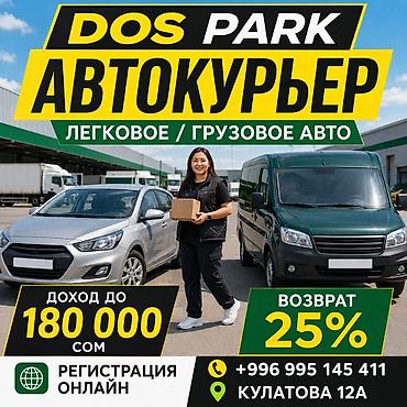 Вакансии: Требуется Автокурьер Полный рабочий день, Шестидневка, Обучение — 1