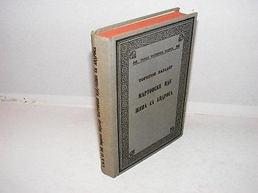 postamenti: Martovske ide žena sa androsa tornton bajlder 1958 skz beograd tvrd — 1