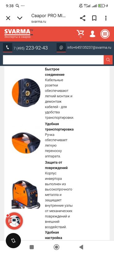 Сварочные аппараты: Сварочный аппарат, Полуавтомат — 3