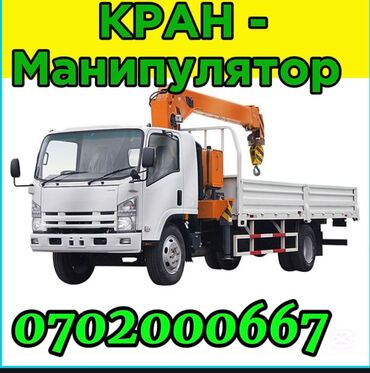 спец техника манипулятор: Манипулятор, Mitsubishi, 2007 г., от 4 т