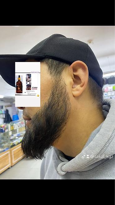 Уход за телом: Миноксидил ультра 15% 100мл 3 месяц хватает Для бороды и волосы — 5