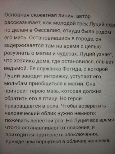 Bədii ədəbiyyat: Книги. Чтобы посмотреть все мои обьявления, нажмите на имя продавца -da lalafo.az — 10 Bədii ədəbiyyat: Книги. Чтобы посмотреть все мои обьявления, нажмите на имя продавца — 10