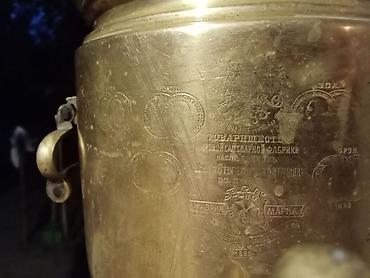 Qədim samovarlar: Qədim samovar, 1800 il, Mis, Vəziyyəti: Əla — 12