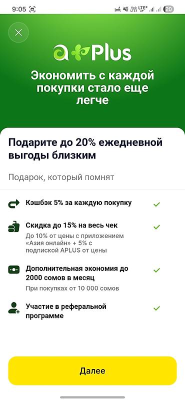 рефератор: Курсы кыргызского языка — 1