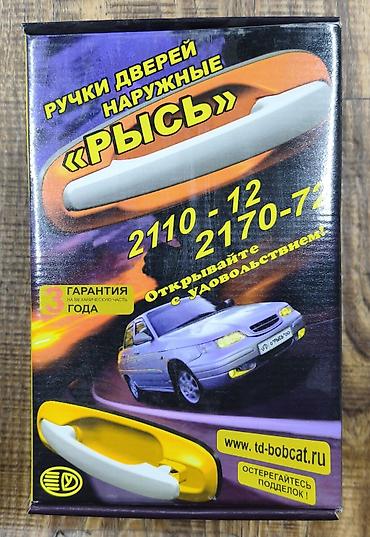 vaz 2105: Комплект ЕВРОручек на все модели ВАЗ 21 21 2190 21213 Отличное — 5