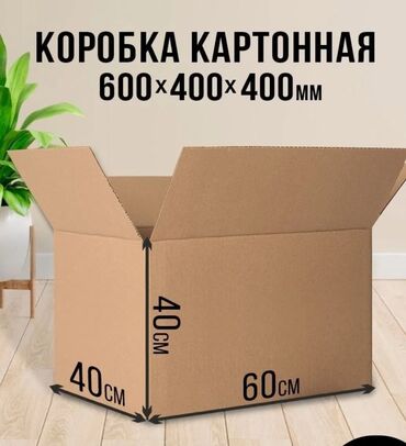 ящик сатылат: Куту, 60 см x 40 см x 40 см