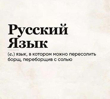 rus dılı tercume: Xarici dil kursu, Rus dili — 1