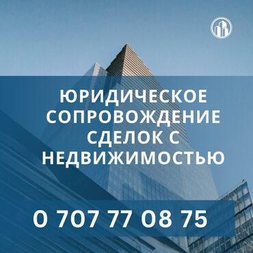 зид 4 5: Юридические услуги | Земельное право, Гражданское право | Консультация, Аутсорсинг