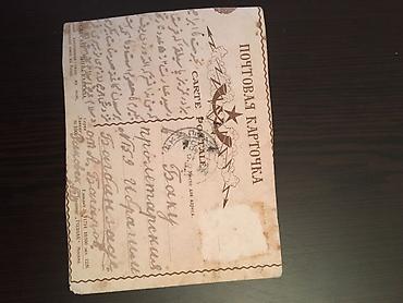 İncəsənət və kolleksiyalar: 1926cı ilin foto poçt otkrıtkası — 2