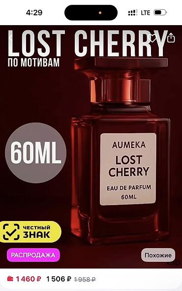 лост черри: Духи Aumeka оригинал Lost Cherry, Eau de Parfum, 60 мл. Совсем новая — 3