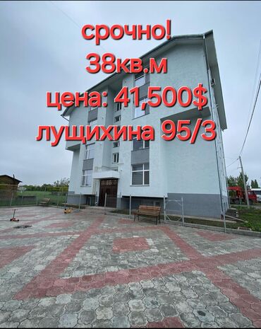 Продажа квартир: 2 комнаты, 38 м², Индивидуалка, 1 этаж, Евроремонт