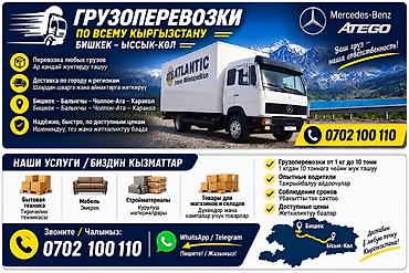 мебель табылга: Буйрутма берүү Мерседес Гигант, Көчүү, Жүк ташуучу жумушчусу менен — 1
