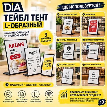 Стеллаж и аксессуары держатели рам меловые ценники ящики и контейнеры at lalafo.kg Стеллаж и аксессуары держатели рам меловые ценники ящики и контейнеры