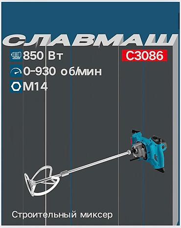 sds max: Строительный миксер СЛАВМАШ C3086 - Мощность: 850 Вт - Диапазон — 1