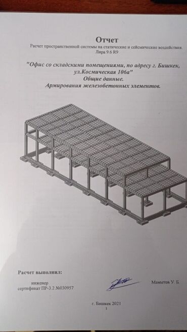 ландшафтный дизайн бишкек: Дизайн, Проектирование | Квартиры, Дома