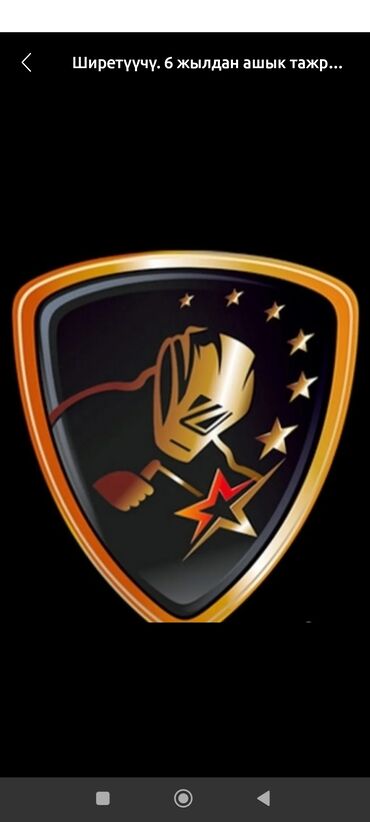 кресло для компьютера б у: Дарбазалар үчүн башка арматуралар жана компоненттер Жаңы