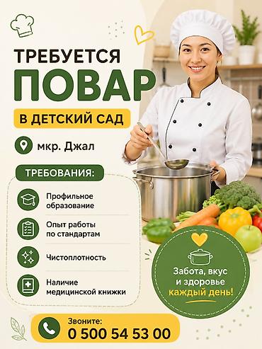 Вакансии: Оплата от 40 000 сом — 1