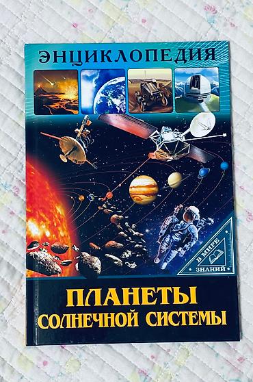 Иностранные языки: КНИГИ,КНИГИ,КНИГИ — 12