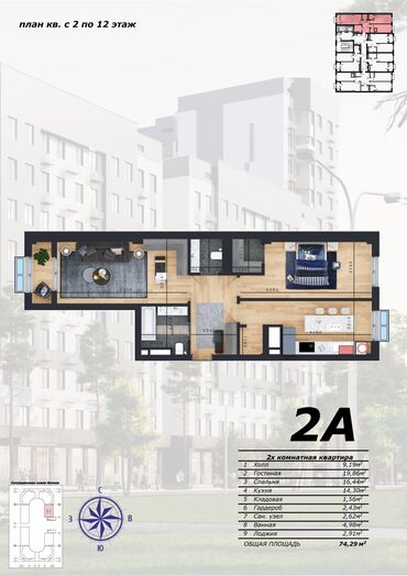 бишкек продаю дом село ак жар 2023: 2 комнаты, 74 м², Элитка, 10 этаж, ПСО (под самоотделку)