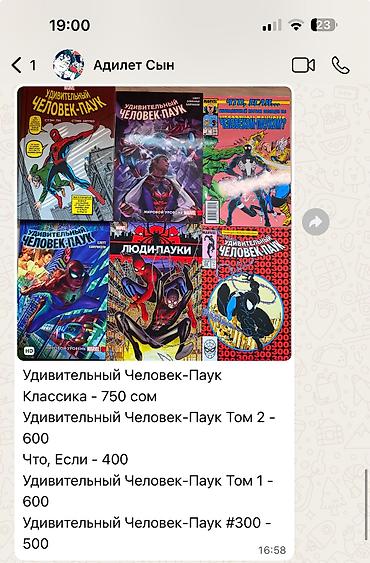 comics: Коллекция комиксов Marvel и DC на русском языке — собрание хитов и — 6