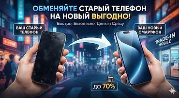 cd disk: Trade-in смартфонов Обменивайте старый телефон на новый выгодно — 1